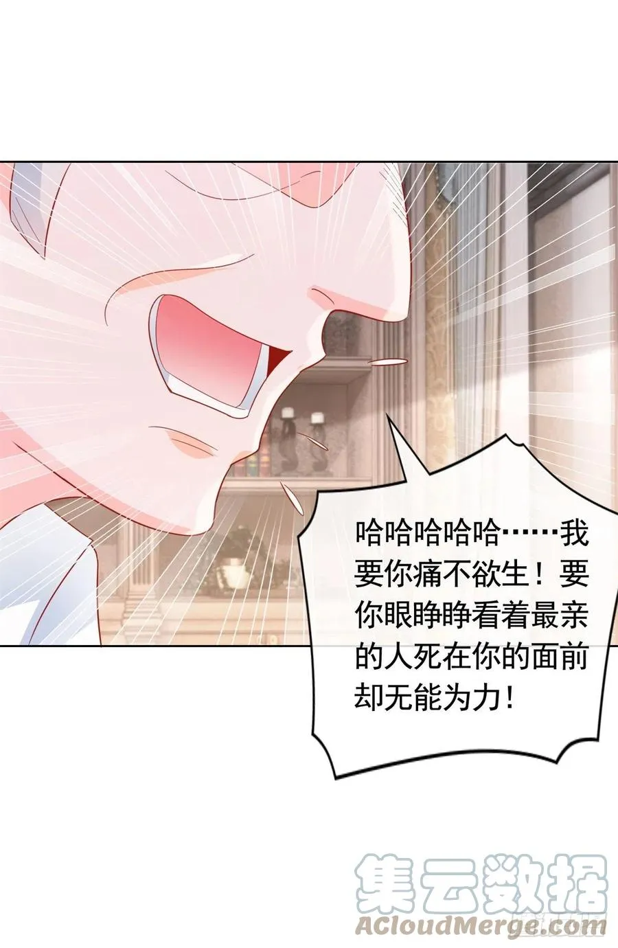 第351话 宁夕危在旦夕 第9页