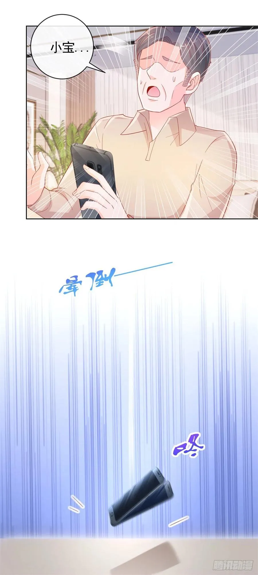 第351话 宁夕危在旦夕 第10页