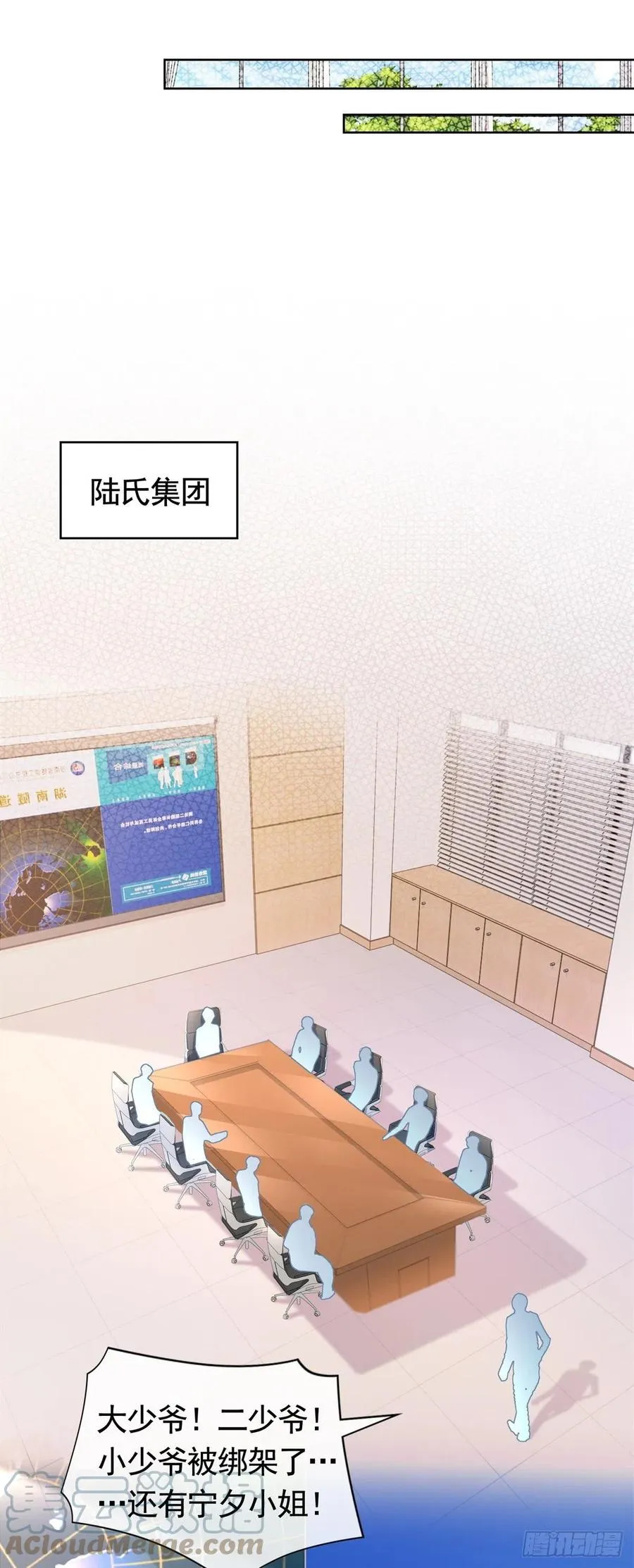 第351话 宁夕危在旦夕 第11页