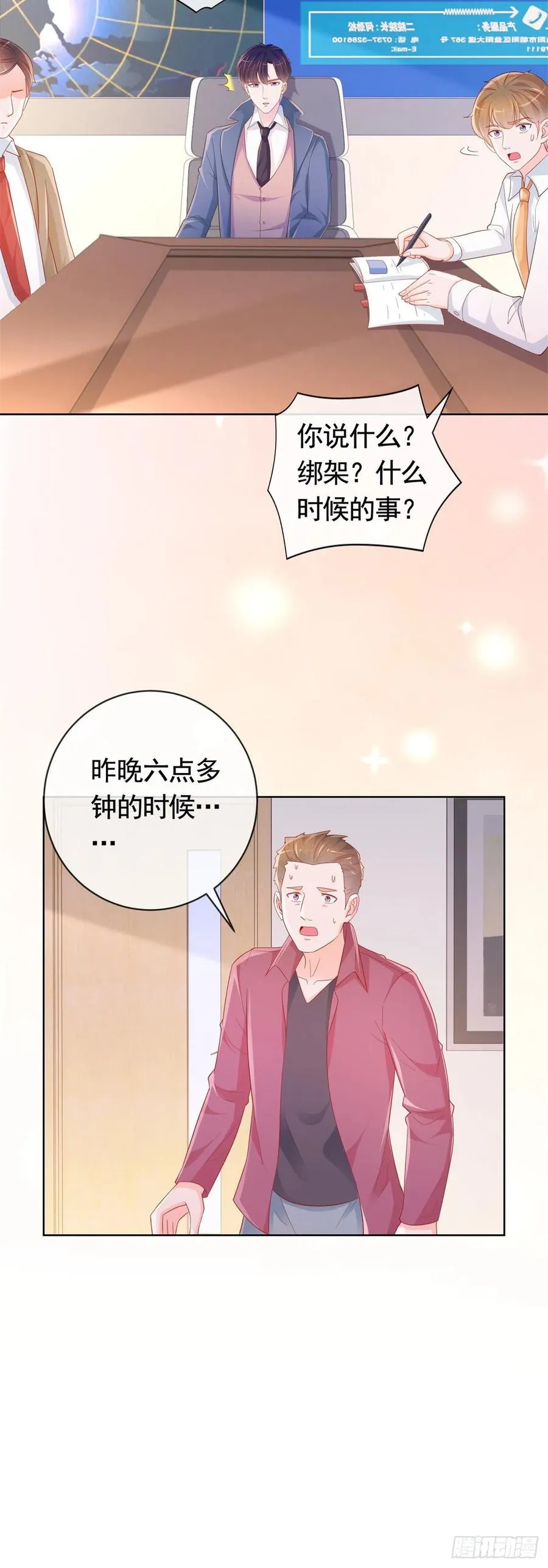第351话 宁夕危在旦夕 第12页