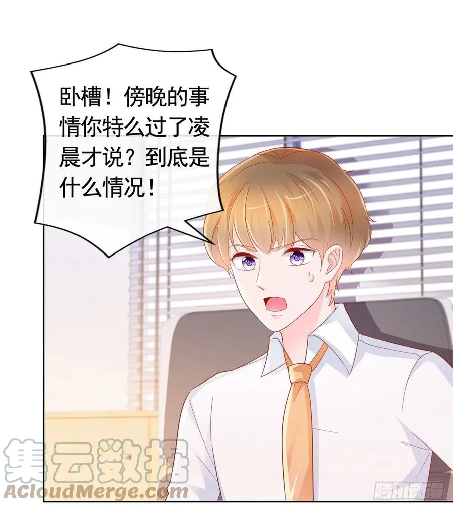 第351话 宁夕危在旦夕 第13页