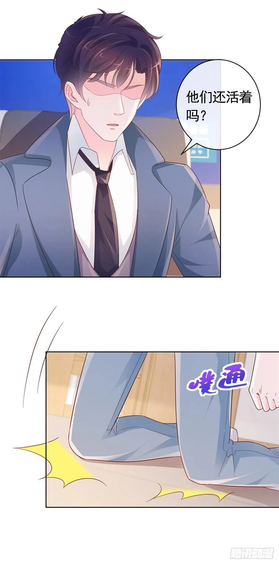 第351话 宁夕危在旦夕 第14页