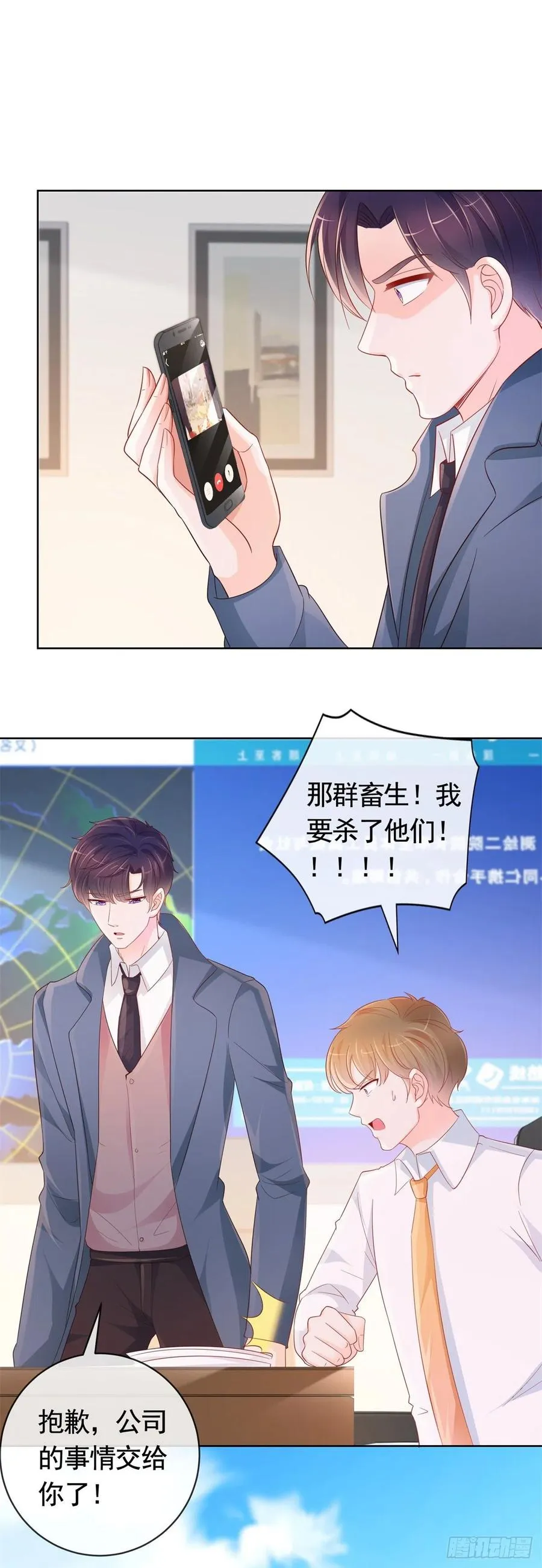 第351话 宁夕危在旦夕 第16页