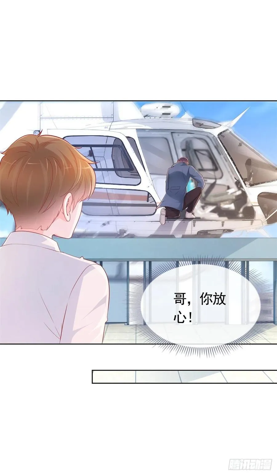 第351话 宁夕危在旦夕 第18页