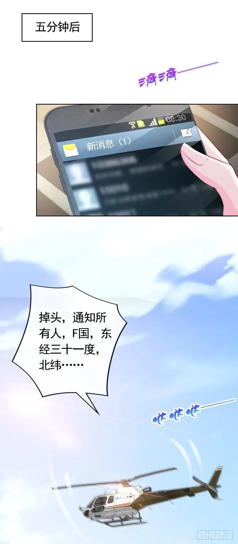 第351话 宁夕危在旦夕 第22页
