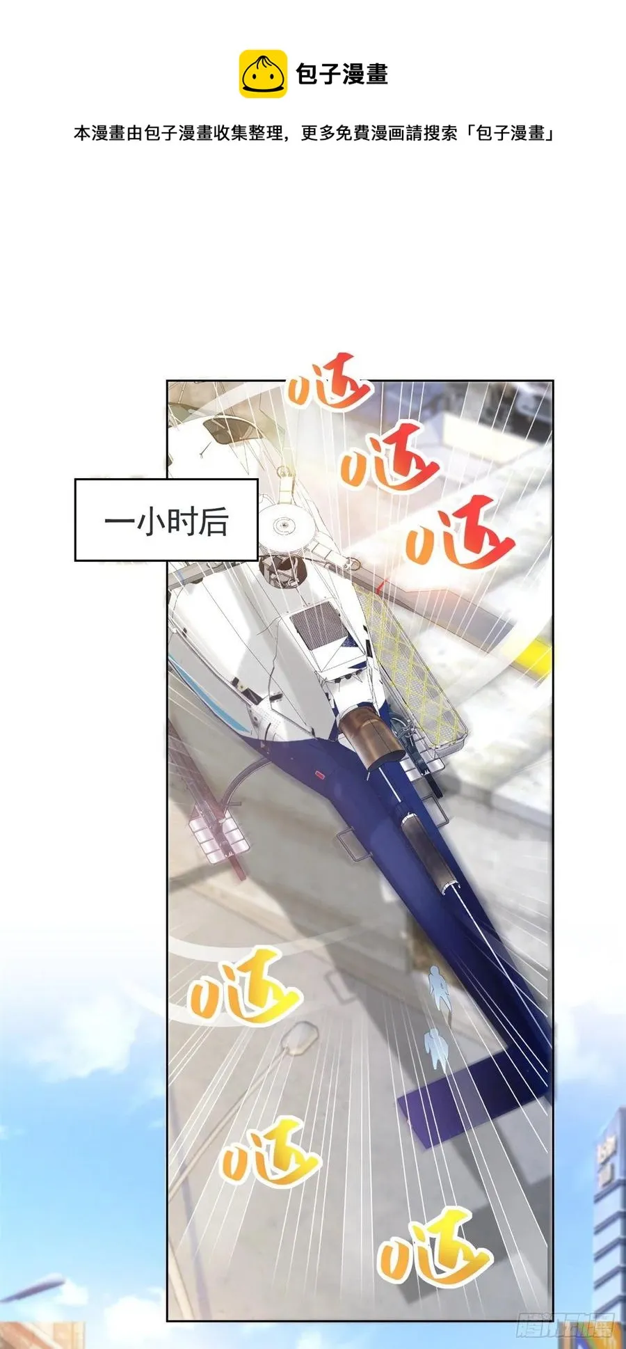 第351话 宁夕危在旦夕 第24页