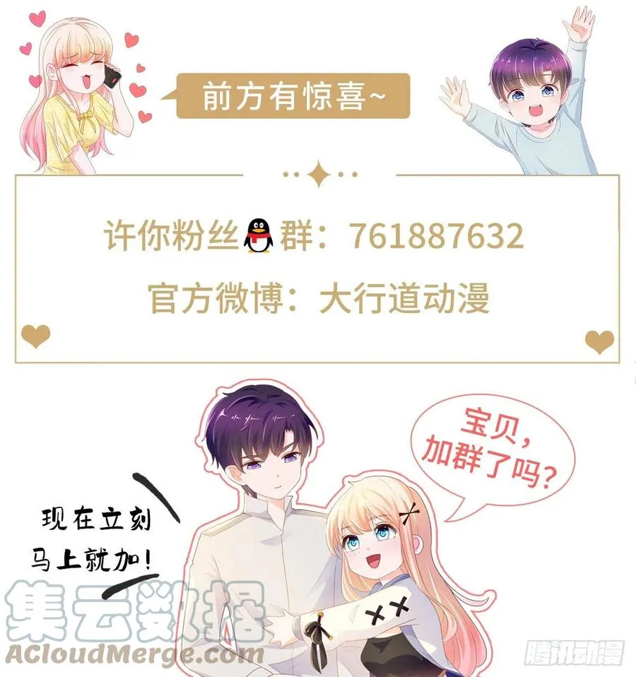 第351话 宁夕危在旦夕 第33页