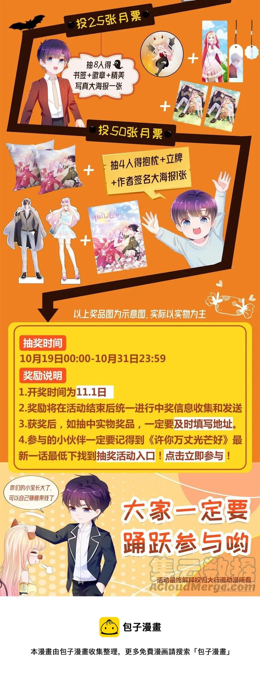 第351话 宁夕危在旦夕 第35页