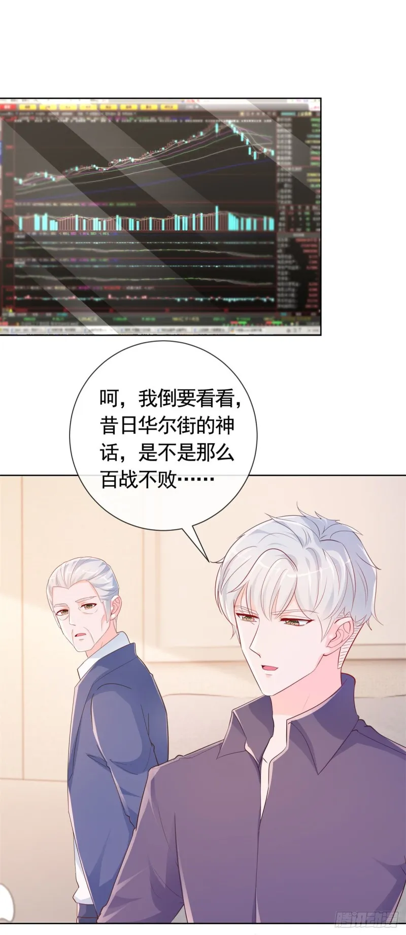第350话 杀了小宝 第2页
