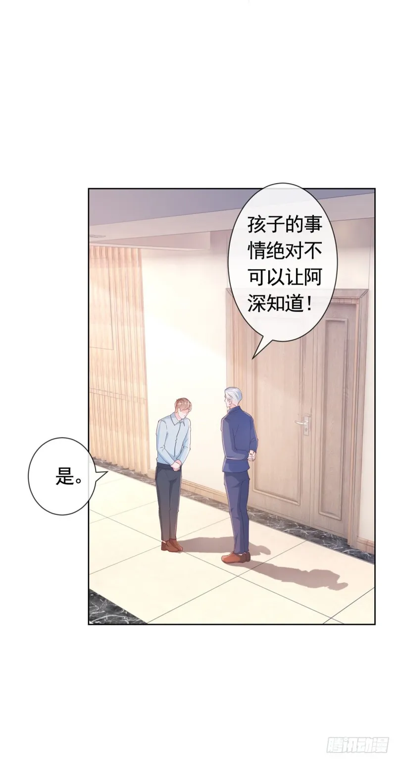 第350话 杀了小宝 第3页