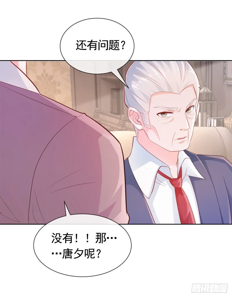 第350话 杀了小宝 第7页