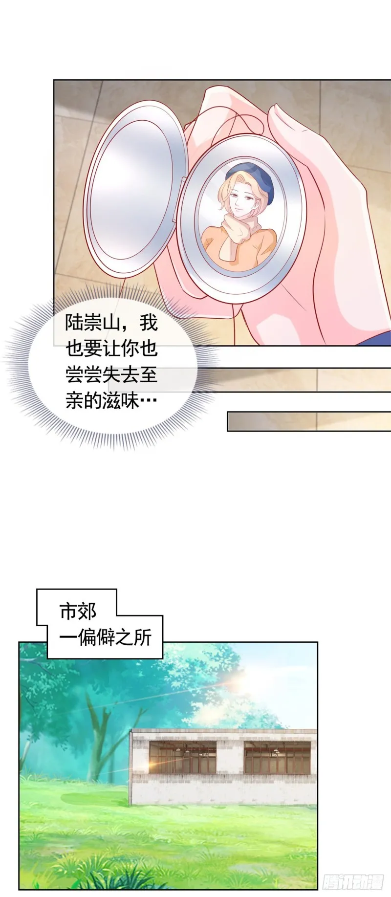 第350话 杀了小宝 第10页