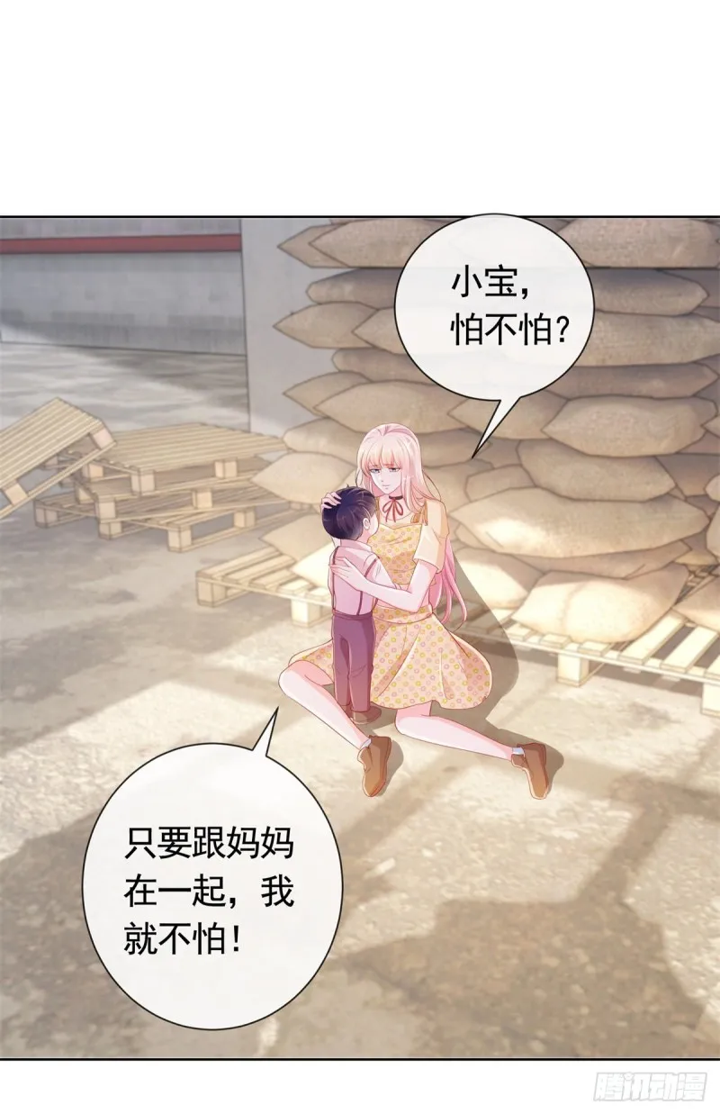 第350话 杀了小宝 第11页