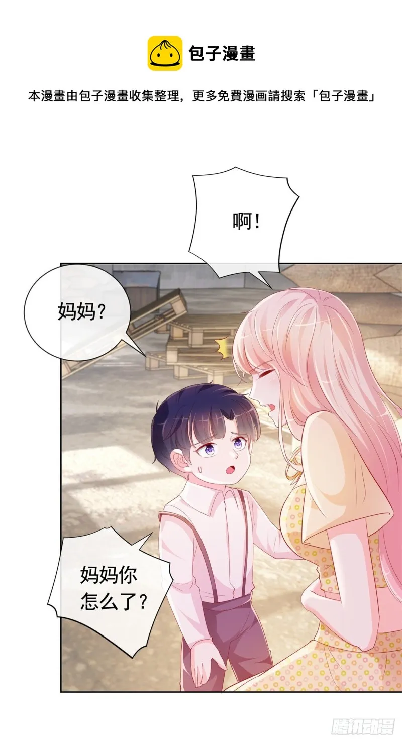 第350话 杀了小宝 第12页