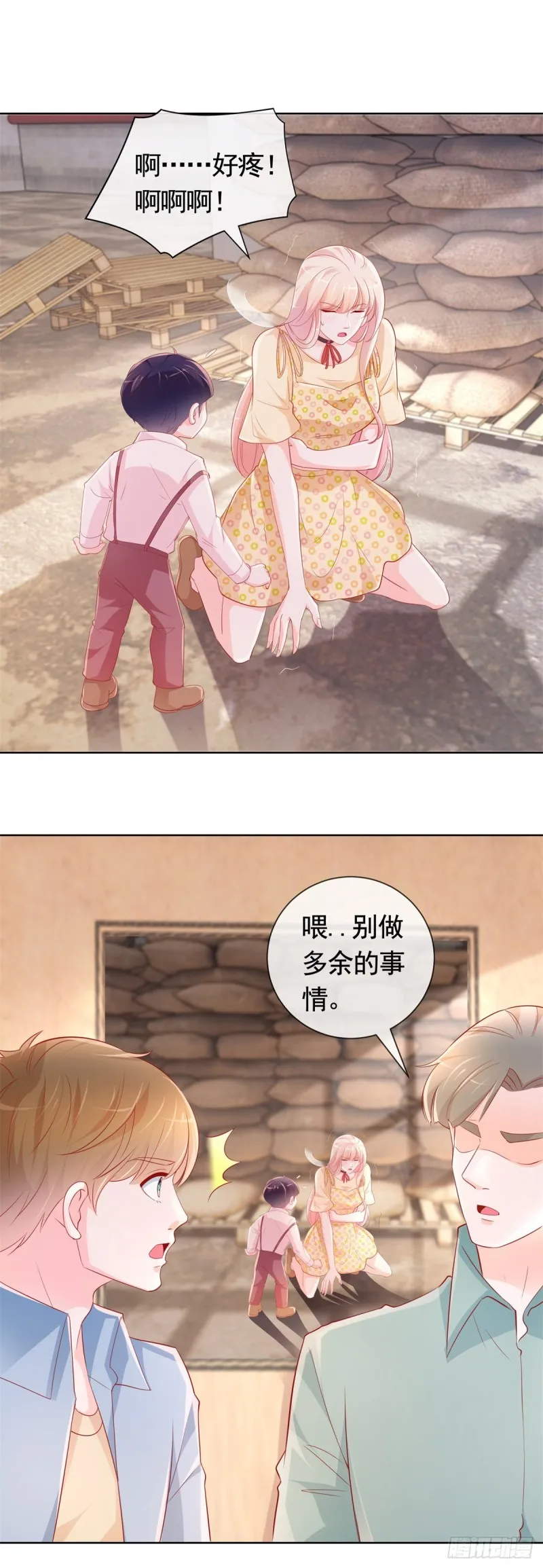 第350话 杀了小宝 第13页