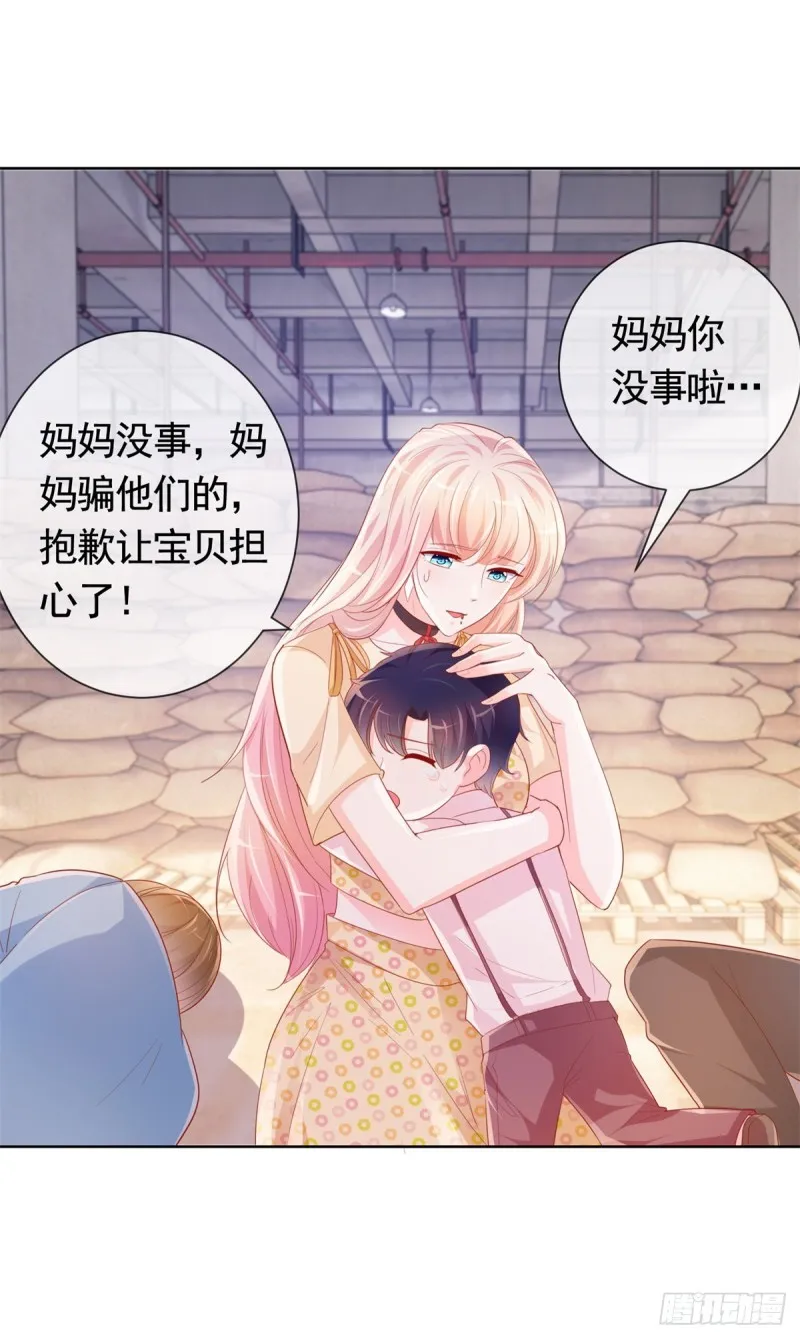 第350话 杀了小宝 第19页