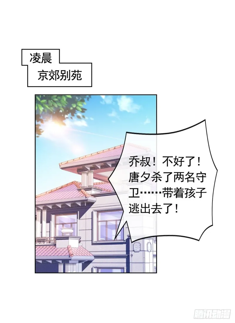 第350话 杀了小宝 第21页