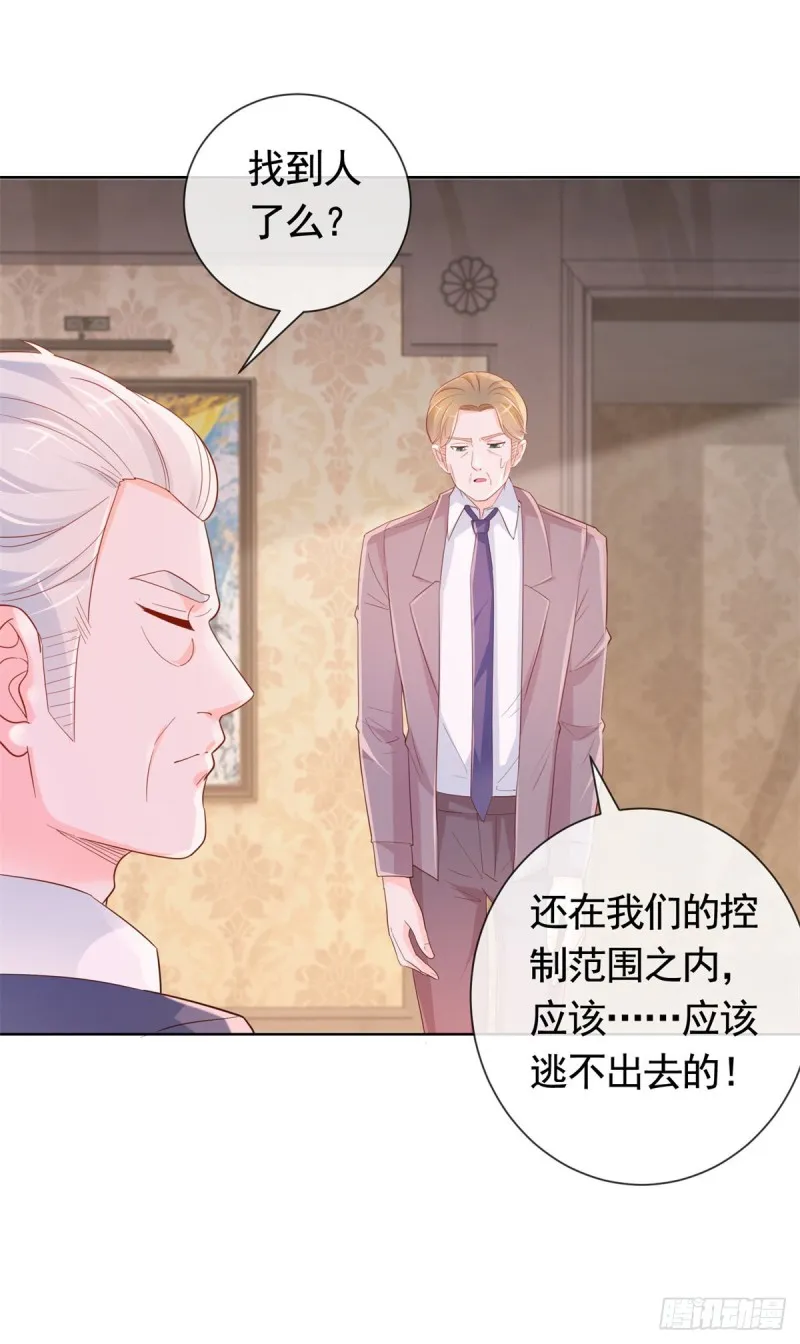 第350话 杀了小宝 第22页