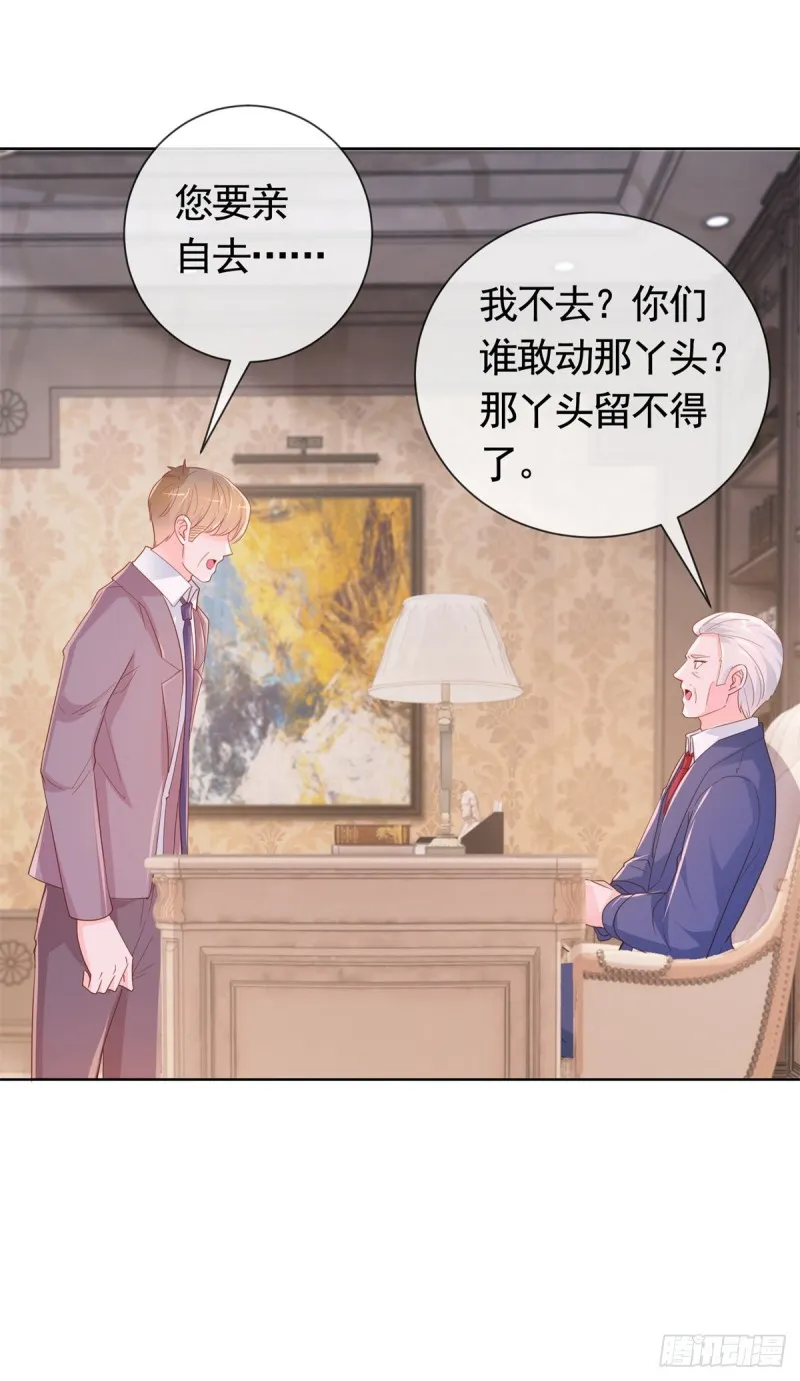 第350话 杀了小宝 第24页