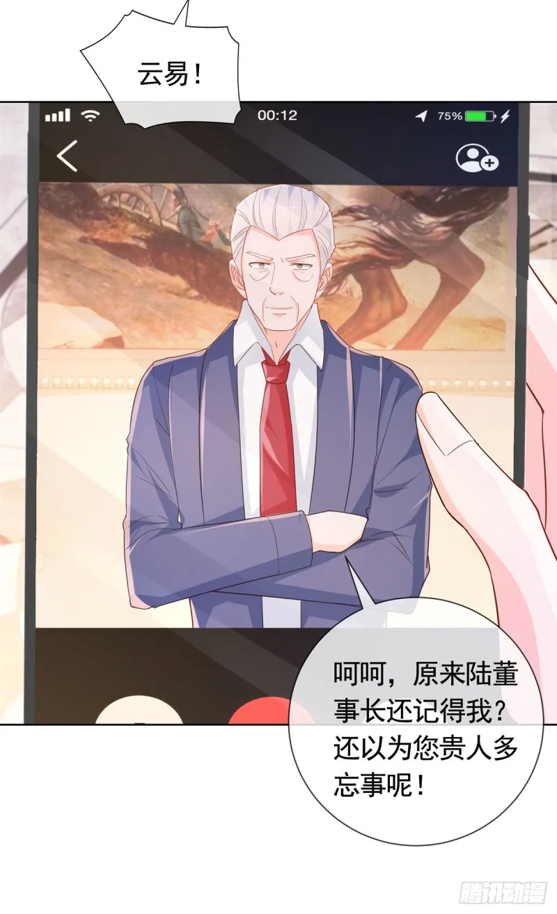 第350话 杀了小宝 第27页