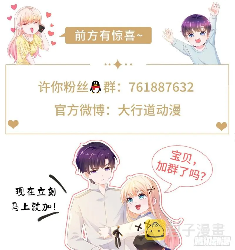 第350话 杀了小宝 第32页