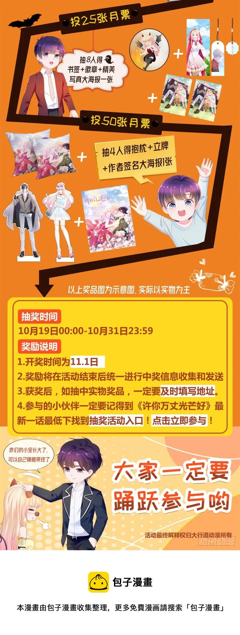 第350话 杀了小宝 第34页
