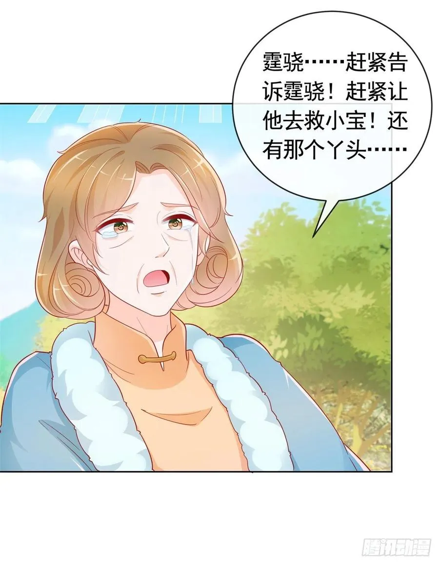 第349话 陆家比小宝的命重要 第6页
