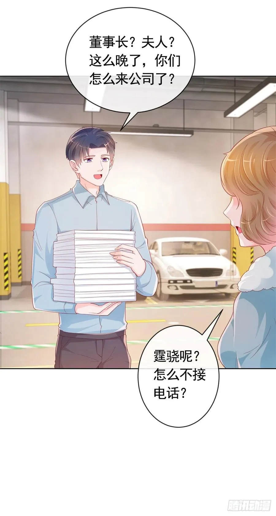 第349话 陆家比小宝的命重要 第10页