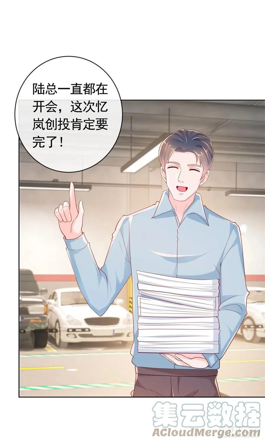 第349话 陆家比小宝的命重要 第11页