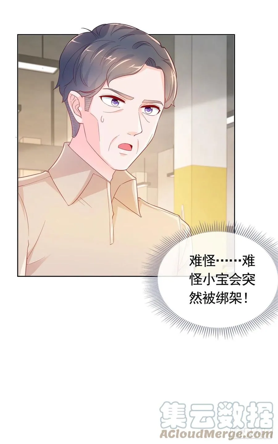 第349话 陆家比小宝的命重要 第13页