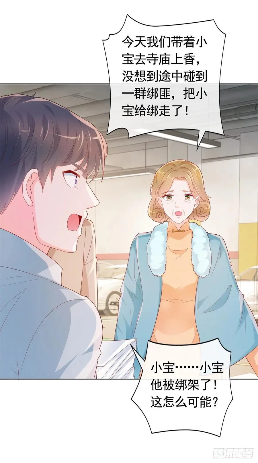 第349话 陆家比小宝的命重要 第14页