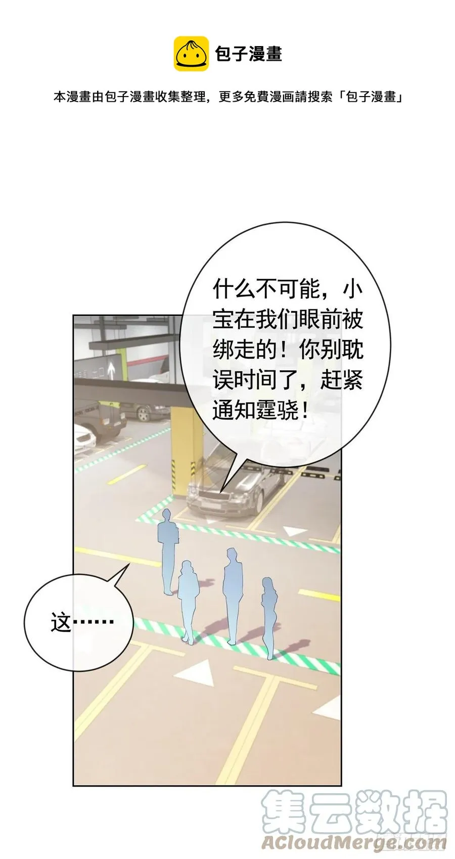 第349话 陆家比小宝的命重要 第15页