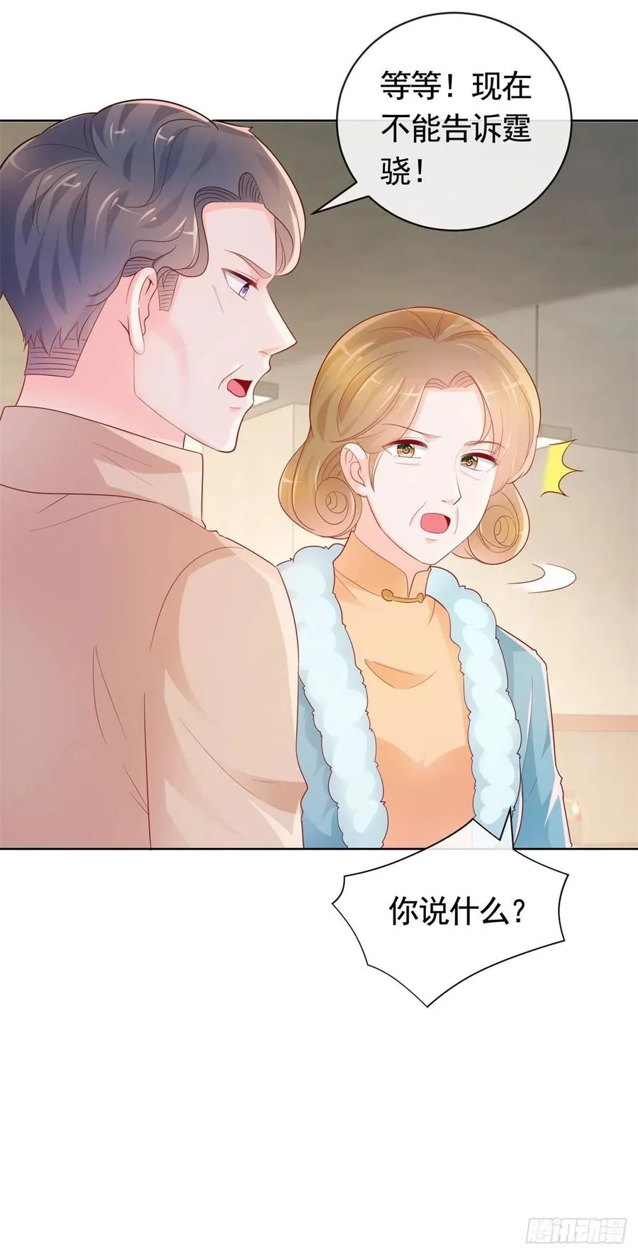 第349话 陆家比小宝的命重要 第16页