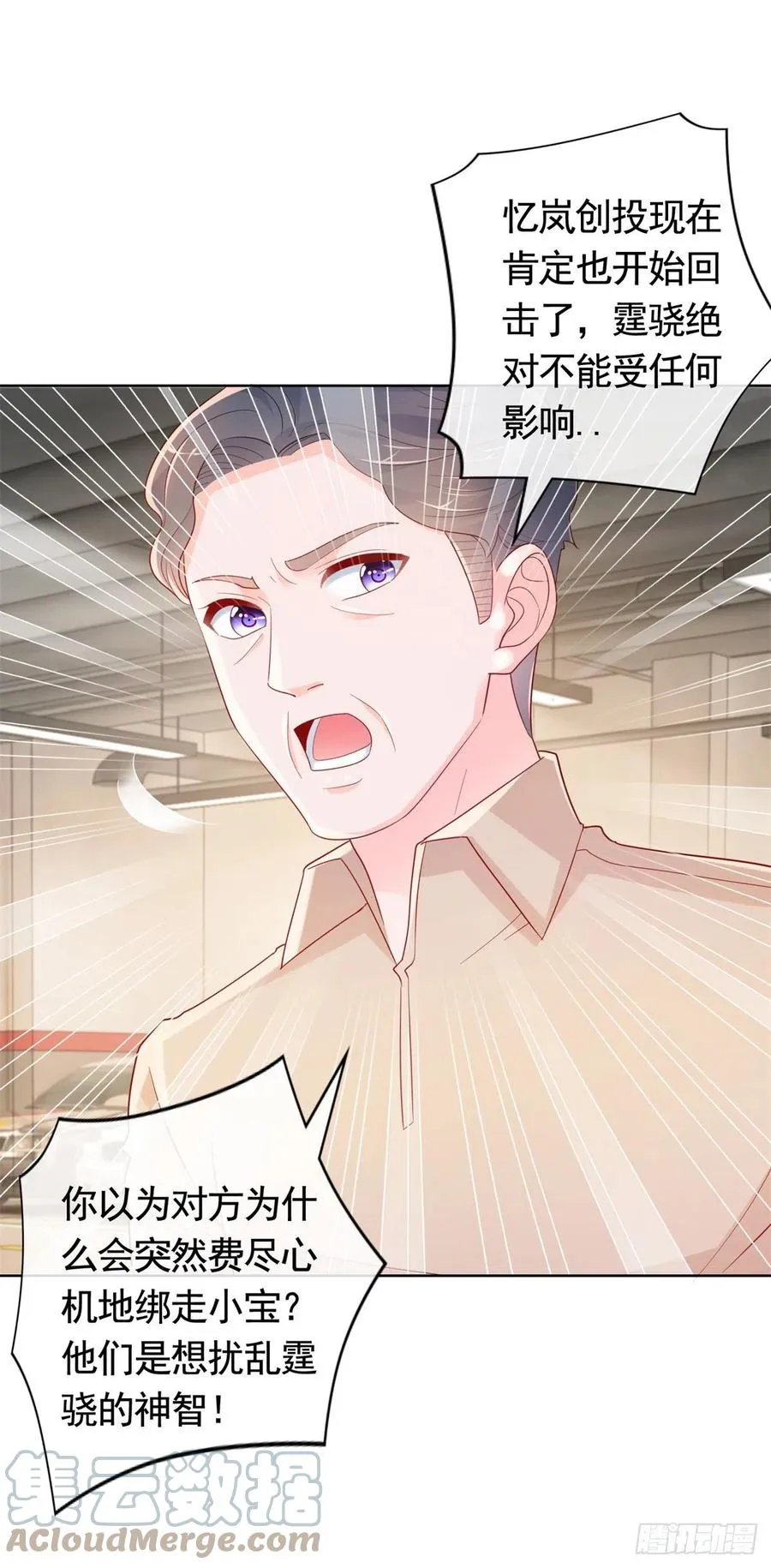 第349话 陆家比小宝的命重要 第17页