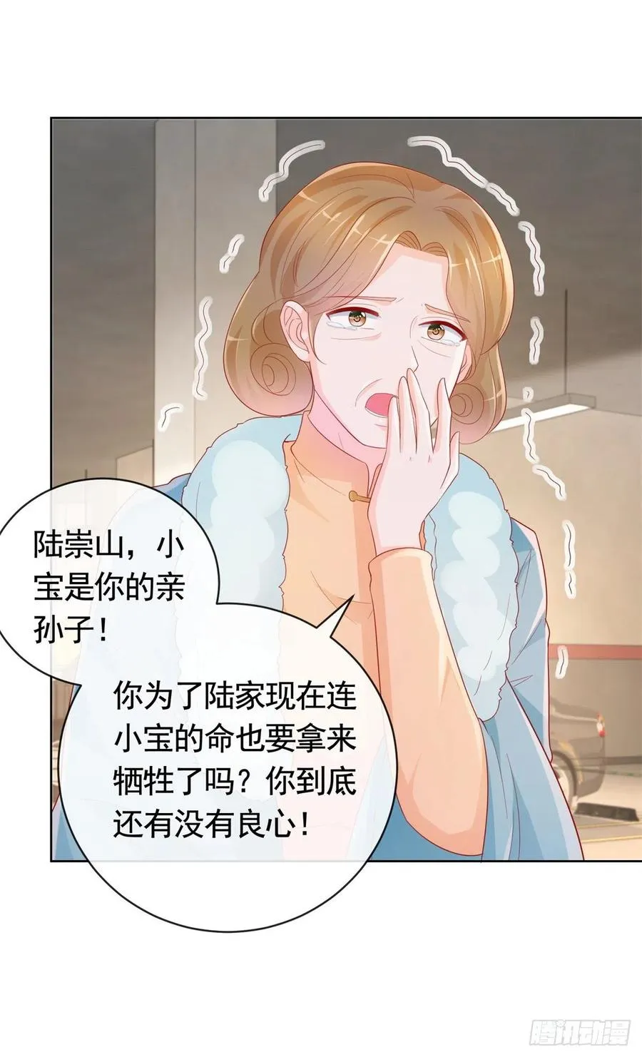 第349话 陆家比小宝的命重要 第18页