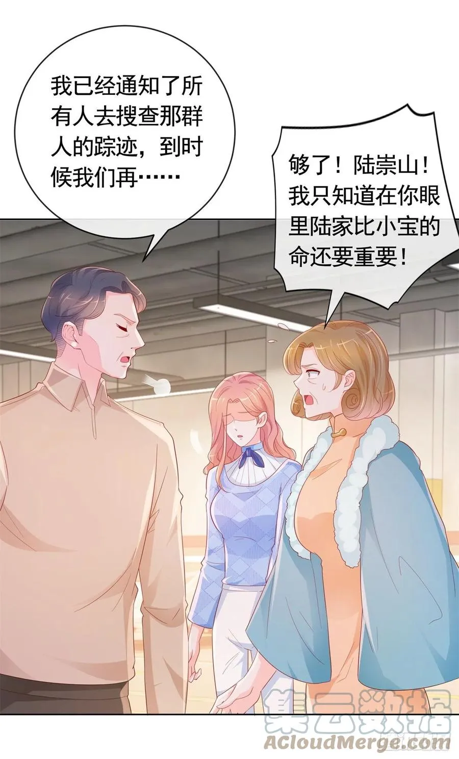 第349话 陆家比小宝的命重要 第19页