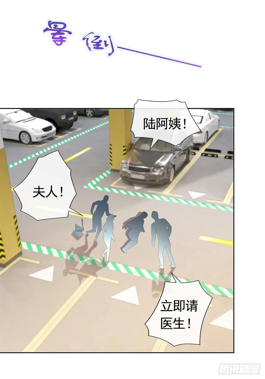 第349话 陆家比小宝的命重要 第22页