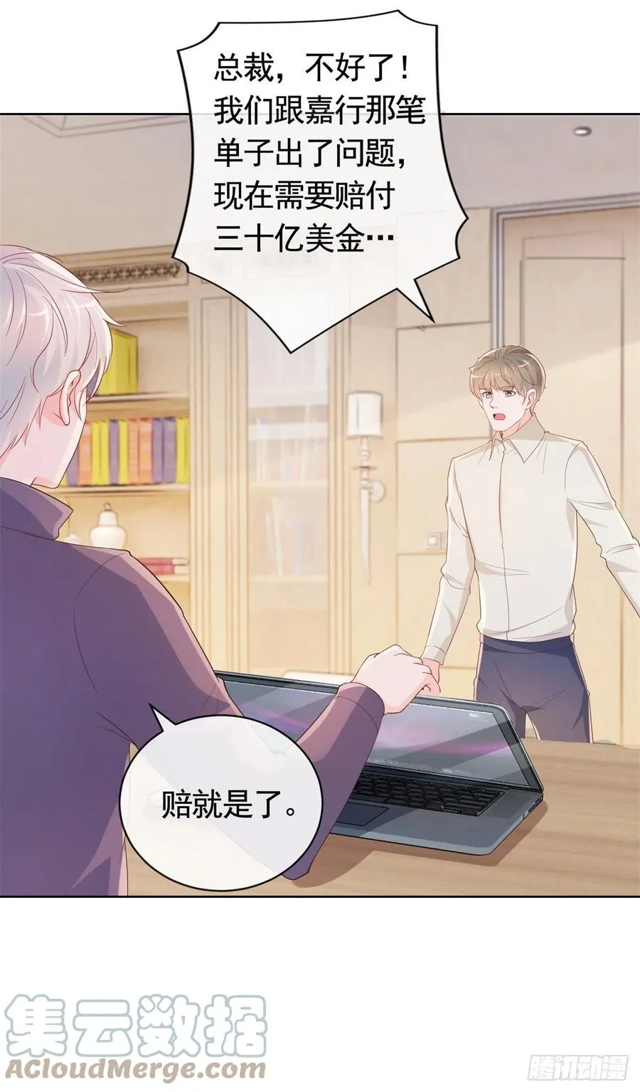 第349话 陆家比小宝的命重要 第27页