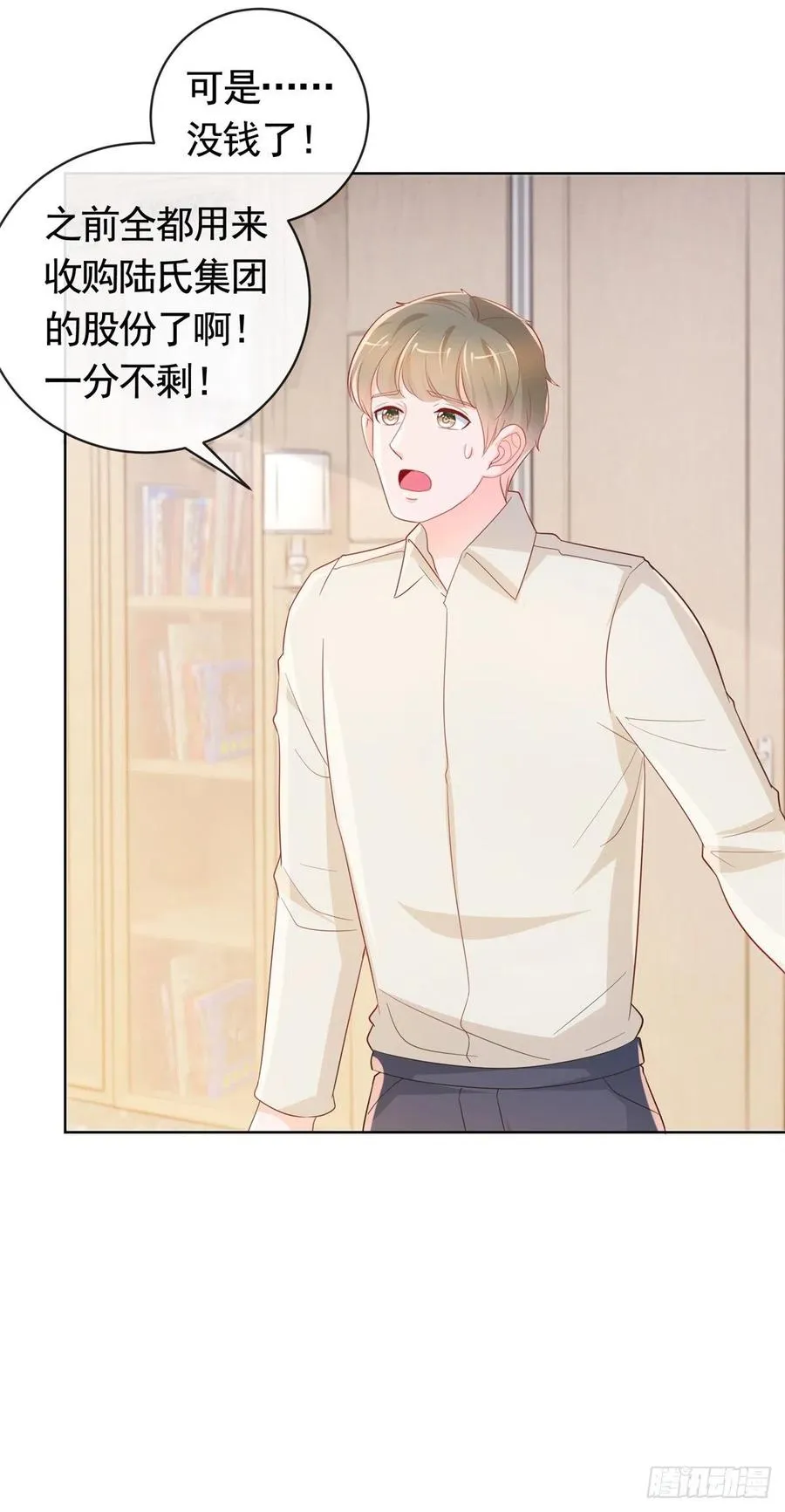 第349话 陆家比小宝的命重要 第28页