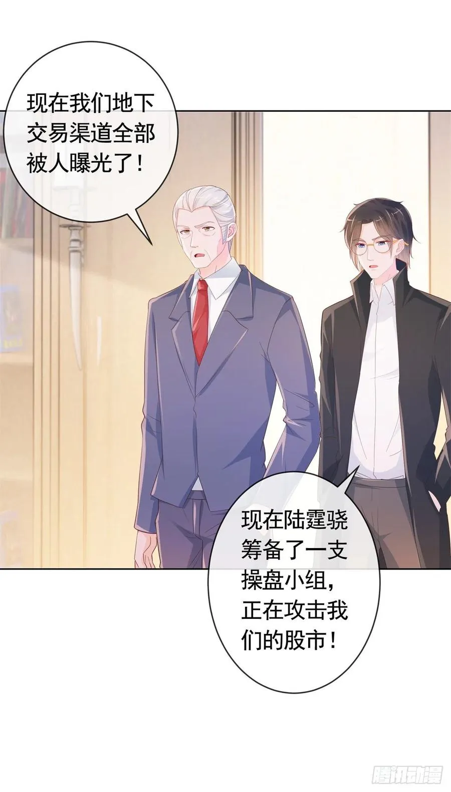 第349话 陆家比小宝的命重要 第30页