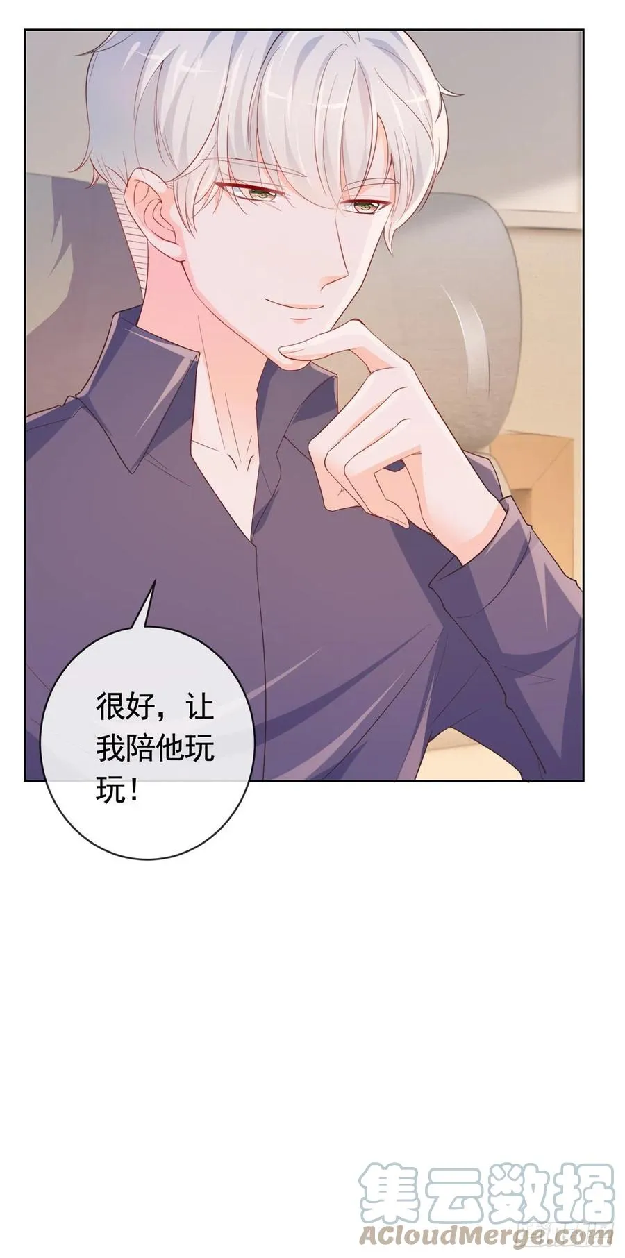 第349话 陆家比小宝的命重要 第31页