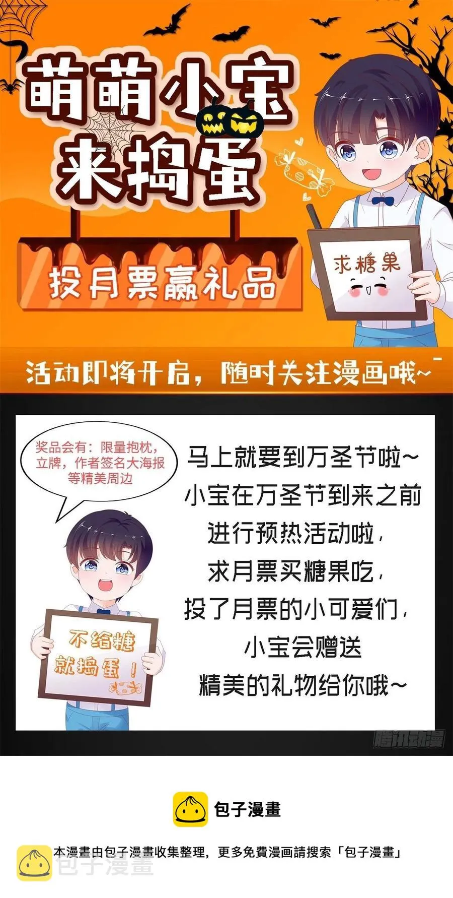 第349话 陆家比小宝的命重要 第34页