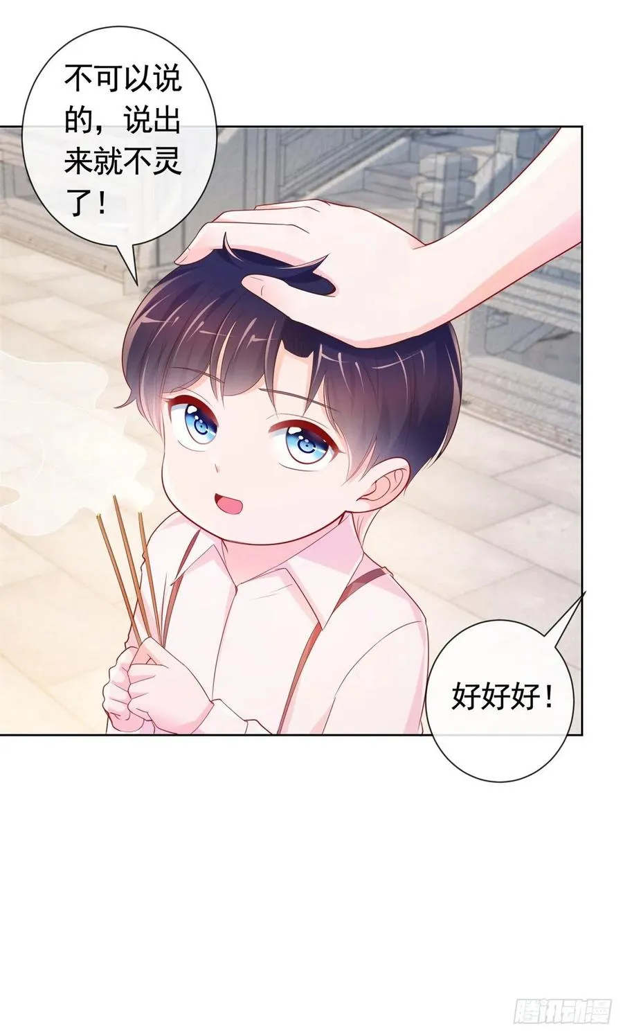 第348话 小宝又被绑架了 第4页
