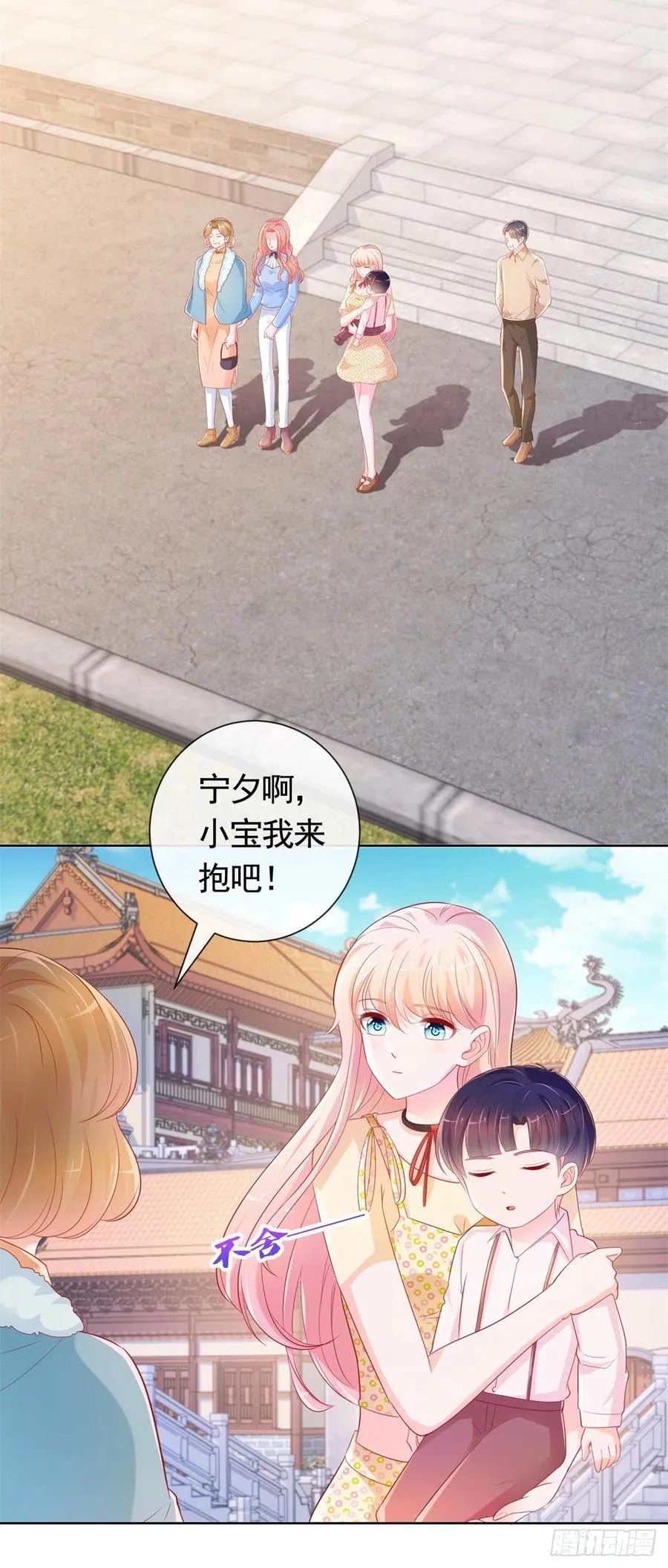 第348话 小宝又被绑架了 第6页