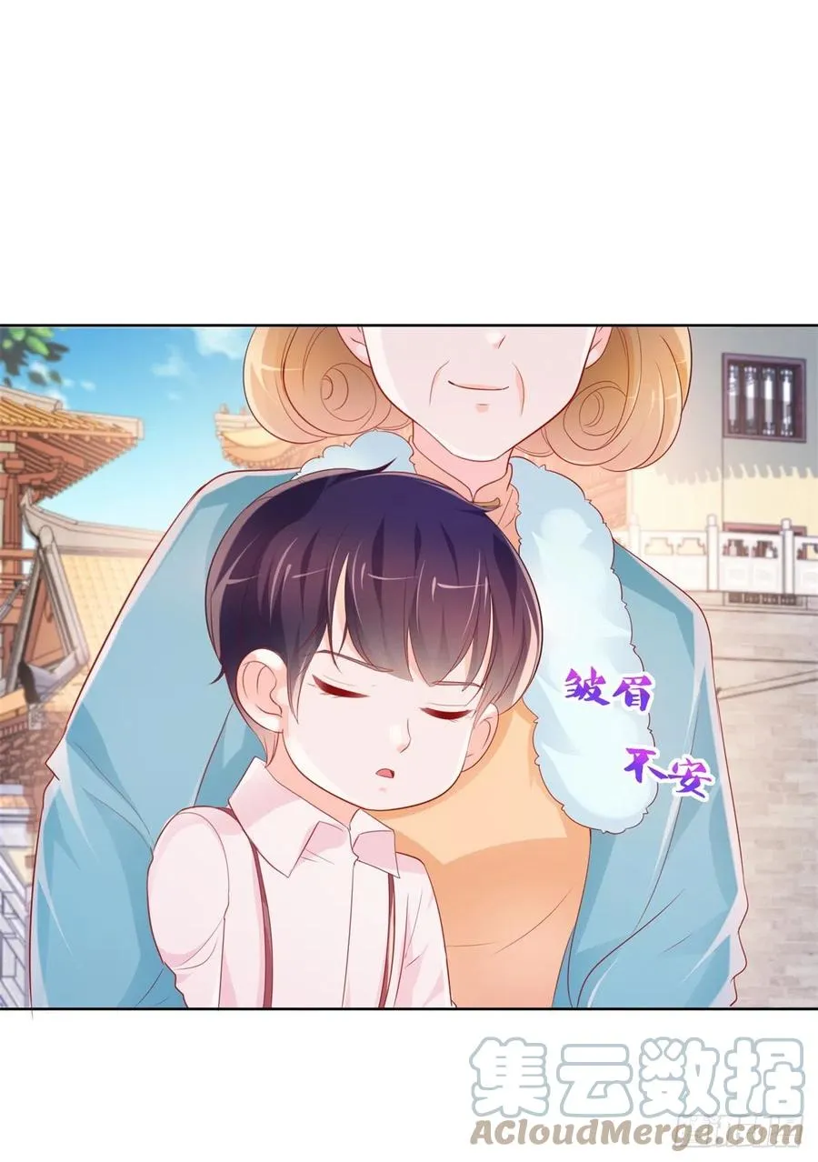 第348话 小宝又被绑架了 第7页