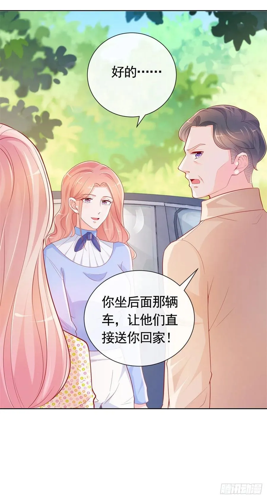 第348话 小宝又被绑架了 第10页