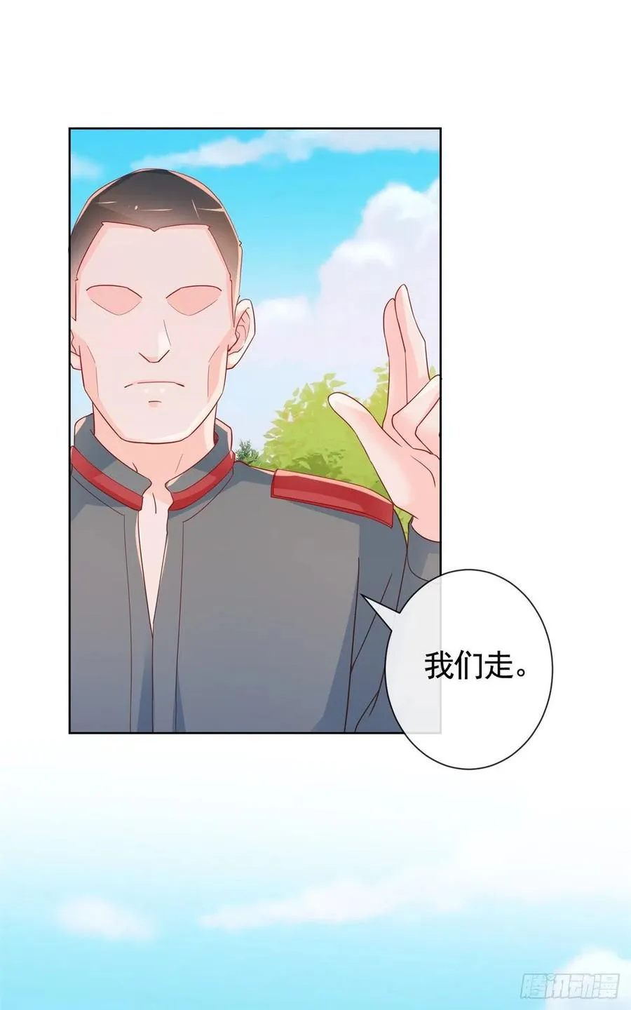 第348话 小宝又被绑架了 第30页