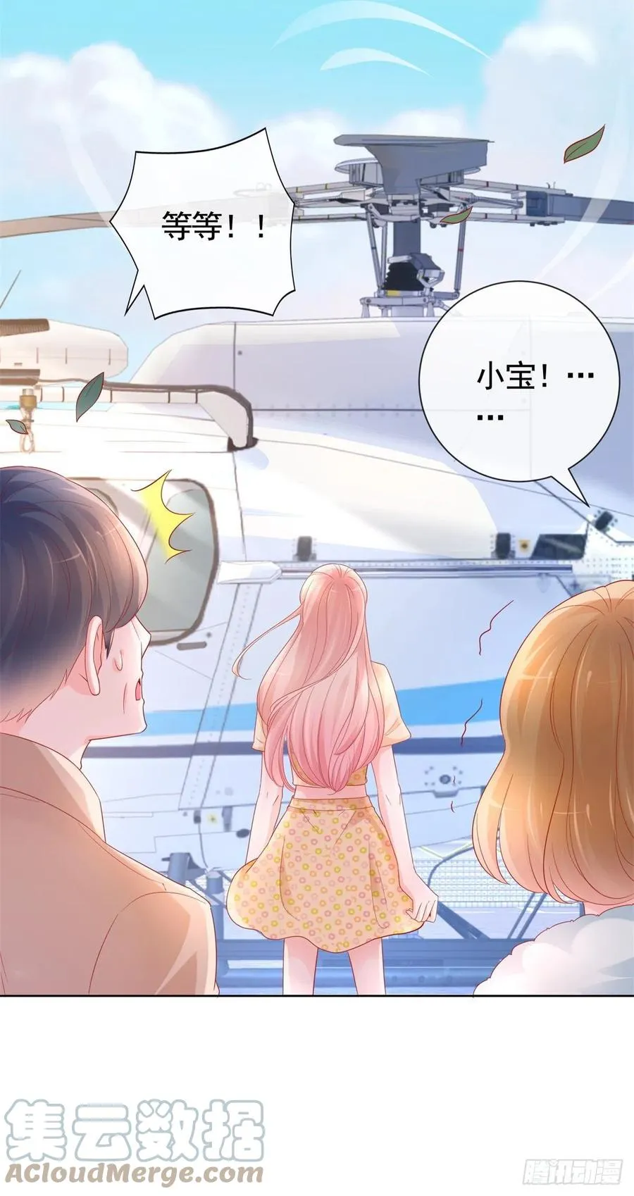 第348话 小宝又被绑架了 第31页