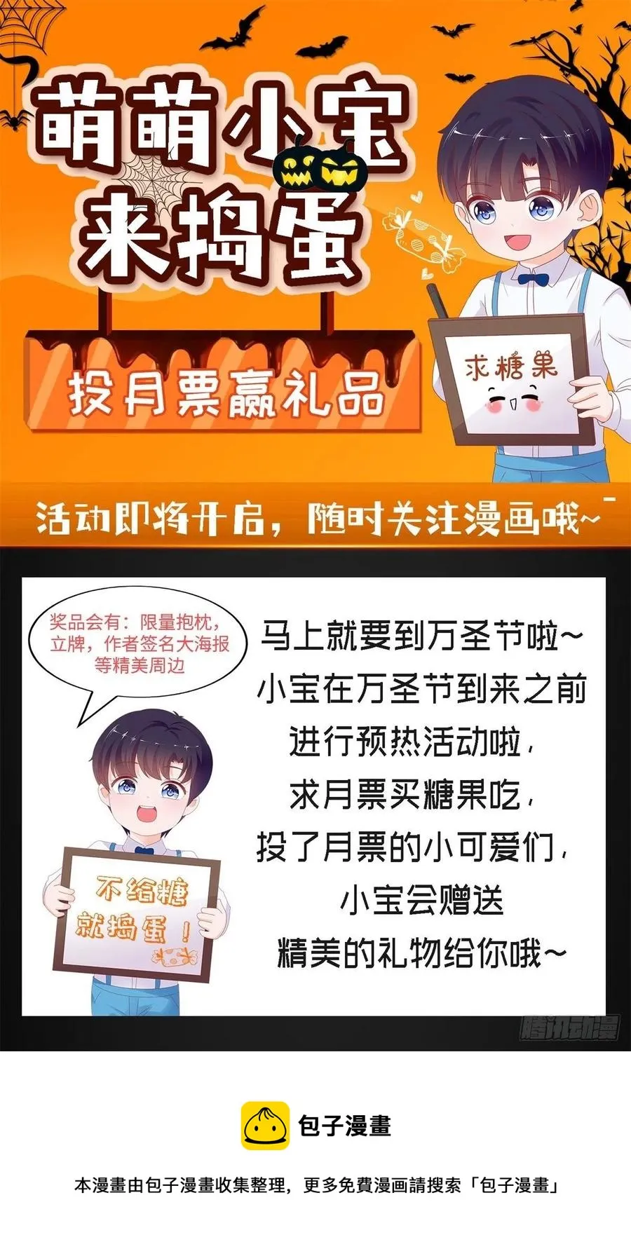 第348话 小宝又被绑架了 第36页