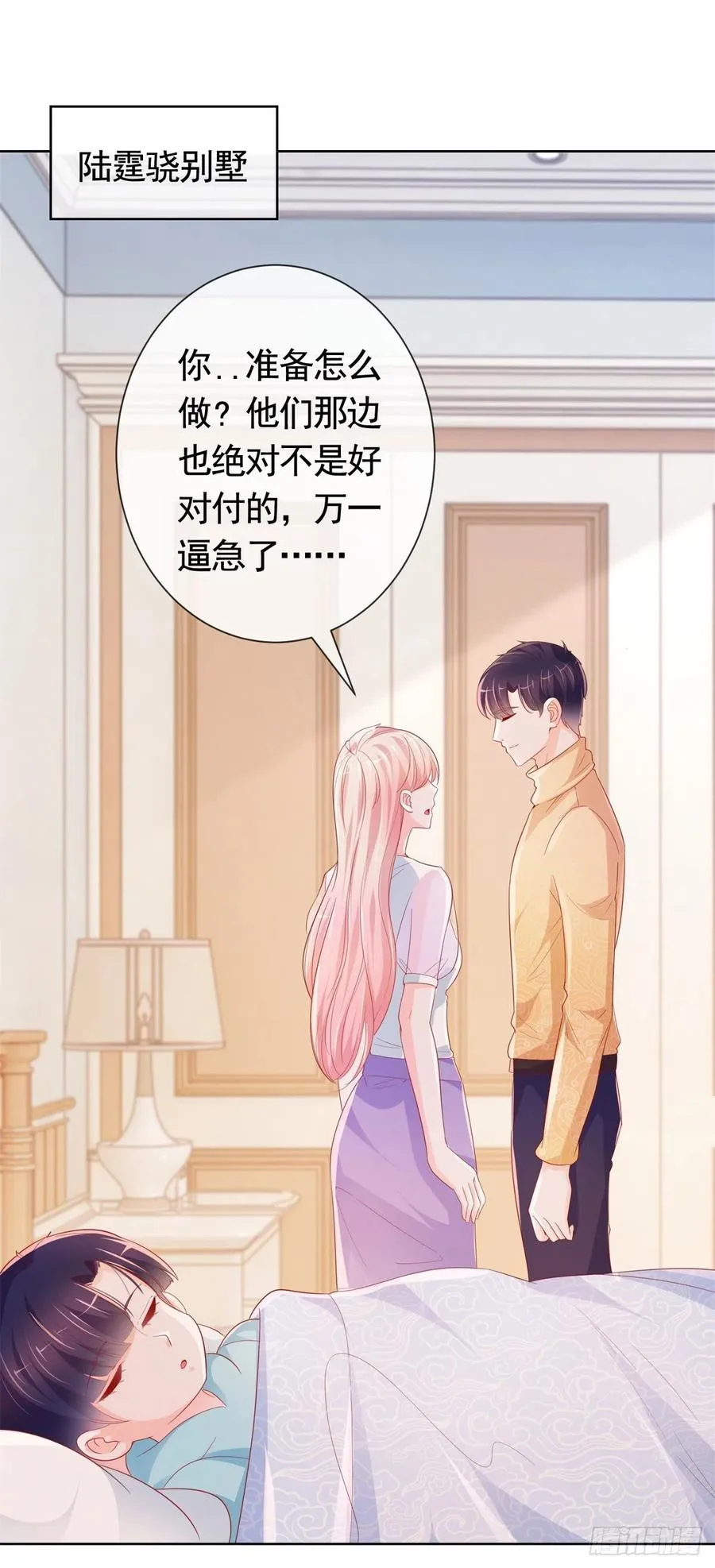 第347话 复仇的真相 第2页